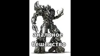 Даб Даб