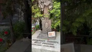 М.Танич , Л.Яшин , И.Тальков, В.Тихонов ! Ваганьковское кладбище. 