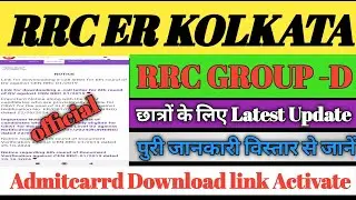rrc er Kolkata group d latest notice out/rrc er Kolkata group d latest news /eastern railway Kolkata