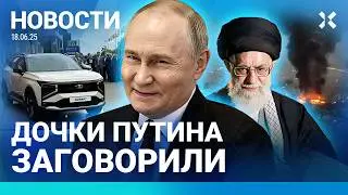 ⚡️НОВОСТИ | МАССОВЫЕ ОТКЛЮЧЕНИЯ ИНТЕРНЕТА | ДОЧЕРИ ПУТИНА НА ПМЭФ | США ВСТУПЯТ В ВОЙНУ?