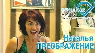 Преображение. Наташа.