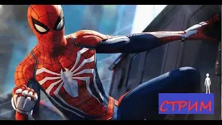 🔴 СТРИМ человек-паук 2018 ПРЯМОЙ ЭФИР | ПРЯМОЙ ЭФИР ПО человек-паук 2018  //БЕЗ КОМЕНТАРИЕВ