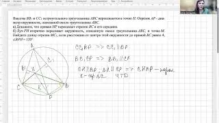 Планиметрия 2 части
