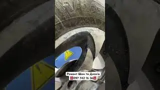 Удар в бордюр, НАСЛІДКИ??     
