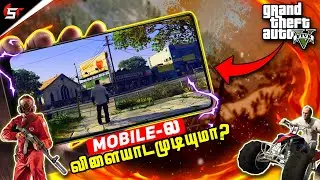 GTA 5 Game On Android |How to Play GTA  5 Game On Android in Tamil| shadow tech tamil