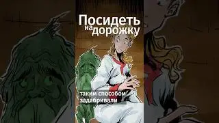 Почему мы сидим на дорожку, боимся черных кошек и стучим по дереву? 