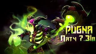 Гайд на Pugna Дота 2🔥| Самый сильный саппорт Пугна в патче 7.31b