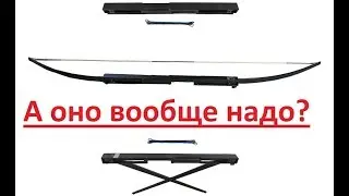 Складной лук выживания.  Что с ним не так и для чего он нужен