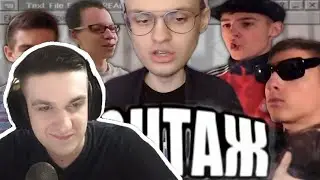 Реакция Эвелона: БРИГАДА ФОРТНАЙТЕРОВ В ОТСТАВКЕ (ft. Evelone192, Buster, DmitryLixx) ▾