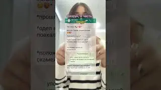 история физрук 9 часть