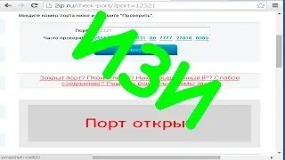 Очень быстрый способ открытия портов !!! (От MrHag)(\\\\\ТАЙНА/////)