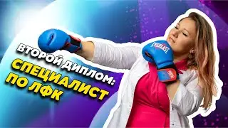 Лечебная физкультура. Кто может пройти этот курс?