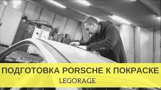 САМЫЙ ДЕШЕВЫЙ Porsche 911 Turbo / Подготовка к покраске