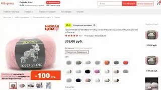 Пряжа Felicita Kid Silk  70%супер кид мохер 30%шелк