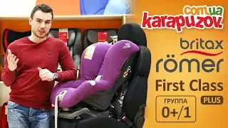 Детское автокресло Britax Römer  First Class Plus группа 0+/1. Обзор и инструкция по установке