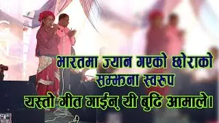 भारतमा ज्यान गएको छोराको सम्झना स्वरुप मनै रुवाउने गीत गाईन् यी बुढि आमाले।