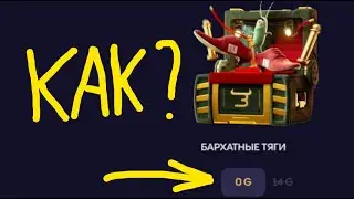 ПРОМОКОД НА BULLDROP! БУЛДРОП ПРОМОКОД НА ГОЛДУ! ПРОМО НА БУЛЛДРОП!