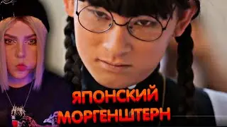 Японский Моргенштерн ► Алина Рин и Хесус ► AlinaRin Rofls