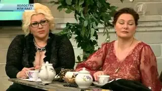 Они и мы  Холостяк или как  04 06 2014