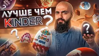 ЧЬИ ЯЙЦА КРУЧЕ? КАКИЕ ШОКОЛАДНЫЕ ЯЙЦА ПОКУПАТЬ?