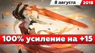 Black Desert – Обновление 08.08.2018 – Крутой баф охоты и заточки для 100% усиления в BDO