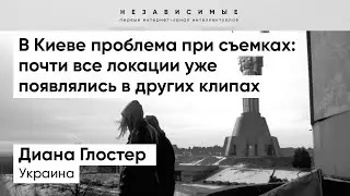 Звёзды часто снимают клипы в Киеве - это дешево, сердито и красиво, - певица