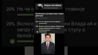 #опросы