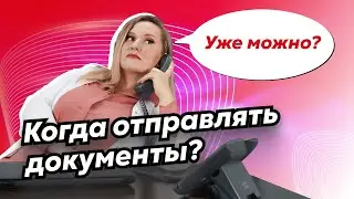 Периодическая аккредитация | Когда подавать документы