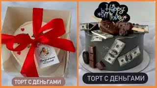 Торт с деньгами внутри💷Разбор ошибок от @gerasimovaelena22