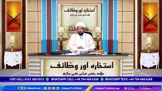 🔴 Live || ISTIKHARA AUR WAZAIF WITH MAULANA RAZI ABBAS || 01/11/2024