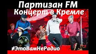 Фолк - группа 