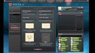 Как создать свою команду Dota 2 Дота 2