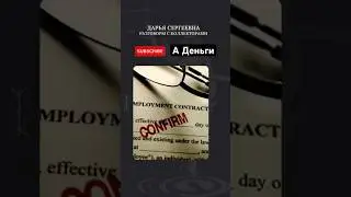 Вышли на просроченные дни 