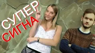 Супер видео! Фото сигна, новый формат.