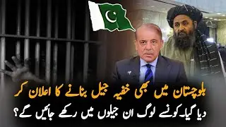Why Govt Build Secret Jails In Baluchistan? | Pak Govt Latest News | Pakilinks News Report
