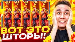 ВОТ ЭТО ШТОРЫ В ZEUS VS HADES / ПОКУПАЮ ДОРОГИЕ БОНУСКИ ЛОВИМ ЗАНОСЫ НЕДЕЛИ В ЗЕВСЕ