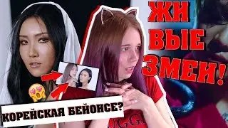 TAEMIN, HWASA, INFINITE,  ITZY//БОЛЬШАЯ KPOP РЕАКЦИЯ