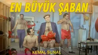 En Büyük Şaban Türk Filmi | 4K ULTRA HD | KEMAL SUNAL