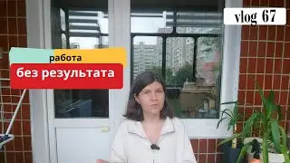 vlog 67 Сотрудничество с галереями, формула успеха художника. Обучаю живописи.