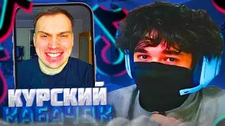 РОСТИК КРИНЖУЕТ СО СВОИХ РЕКОВ В ТТ + СОЗВОН С ГЛЕБОМ!🤣| uglyfacekid
