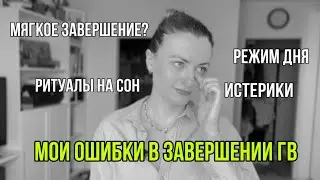 24. ПРЕЖДЕ ЧЕМ ЗАВЕРШИТЬ #ГВ, ПОСМОТРИТЕ ЭТО ВИДЕО #завершениегв #материнство #послеродов #мама