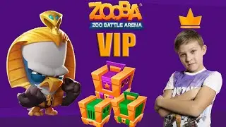 VIP Zooba! 🎁 Открываем ящики с ВИП доступом в Зуба!
