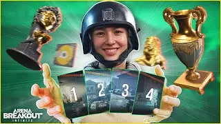 КАК НАЙТИ КРАСНЫЕ ПРЕДМЕТЫ на ВСЕХ КАРТАХ / Arena Breakout Infinite!