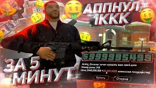 АППНУЛ МИЛЛИАРД ВИРТОВ ЗА ПАРУ МИНУТ на ARIZONA RP в GTA SAMP