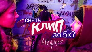 как я сняла тизер с подружками! | влог