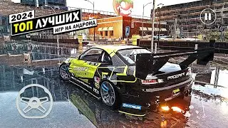 🔥ТОП ЛУЧШИХ ИГР НА АНДРОИД 2024🔥