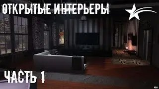 GTA 5 RP | Открытые интерьеры | Downtown | Часть 1