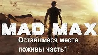 Mad Max 