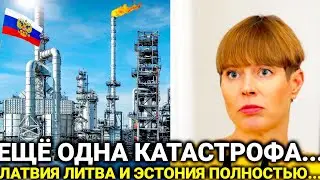 Такого не ожидали/ 19-мая Три страны ЕС и Прибалтика полностью.. Россия только что новости.. сегодня