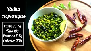 Tadka Asparagus | 120 Calories | Asparagus Fry | Fiber rich | Low Calories